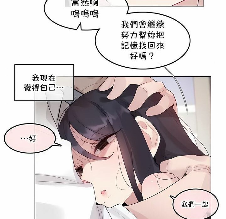 82P - 一个变态的日常生活/A Pervert's Daily Life / 闯进她的生活