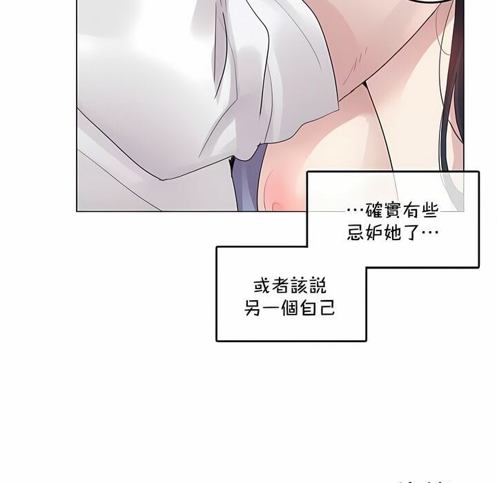 83P - 一个变态的日常生活/A Pervert's Daily Life / 闯进她的生活