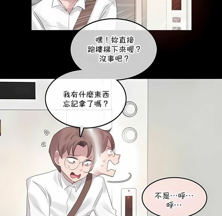 10P - 一个变态的日常生活/A Pervert's Daily Life / 闯进她的生活