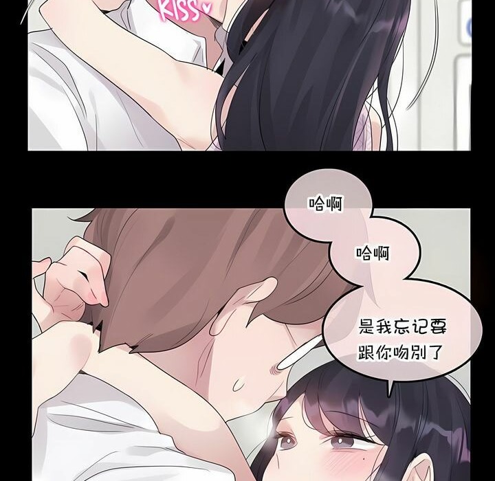 13P - 一个变态的日常生活/A Pervert's Daily Life / 闯进她的生活