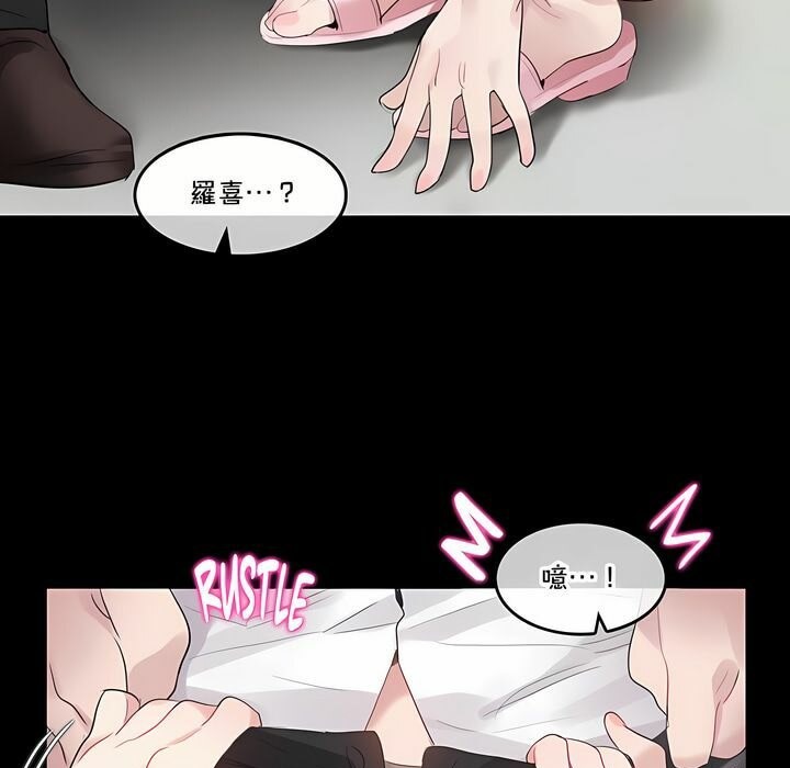 16P - 一个变态的日常生活/A Pervert's Daily Life / 闯进她的生活