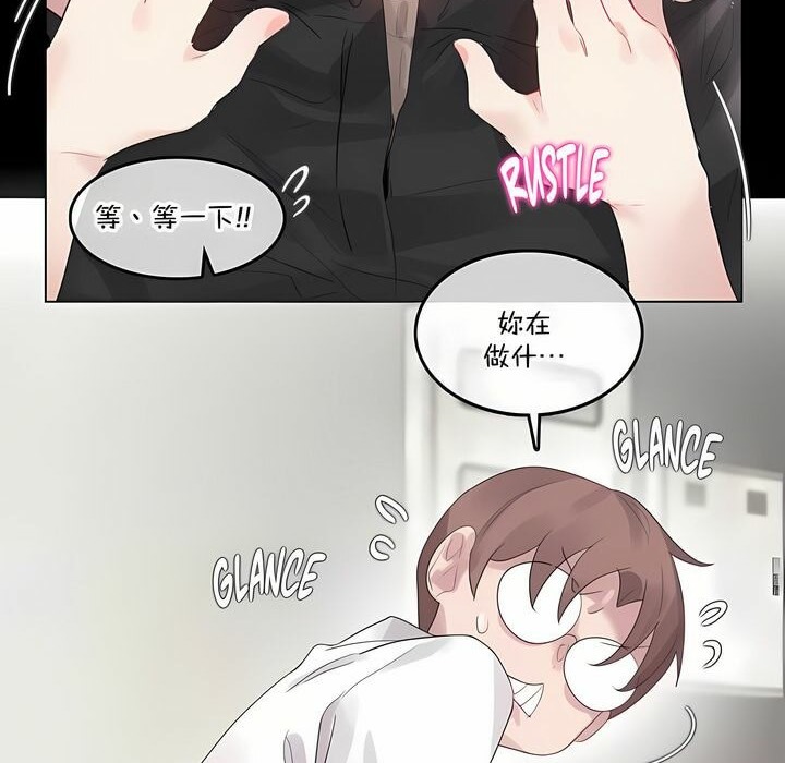 17P - 一个变态的日常生活/A Pervert's Daily Life / 闯进她的生活