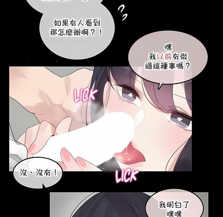 19P - 一个变态的日常生活/A Pervert's Daily Life / 闯进她的生活