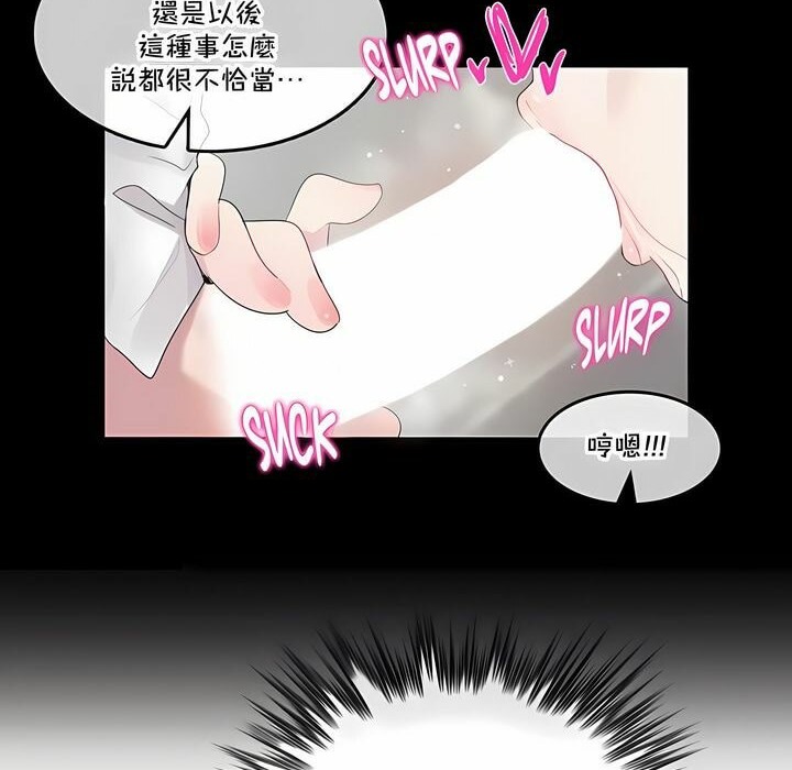 21P - 一个变态的日常生活/A Pervert's Daily Life / 闯进她的生活