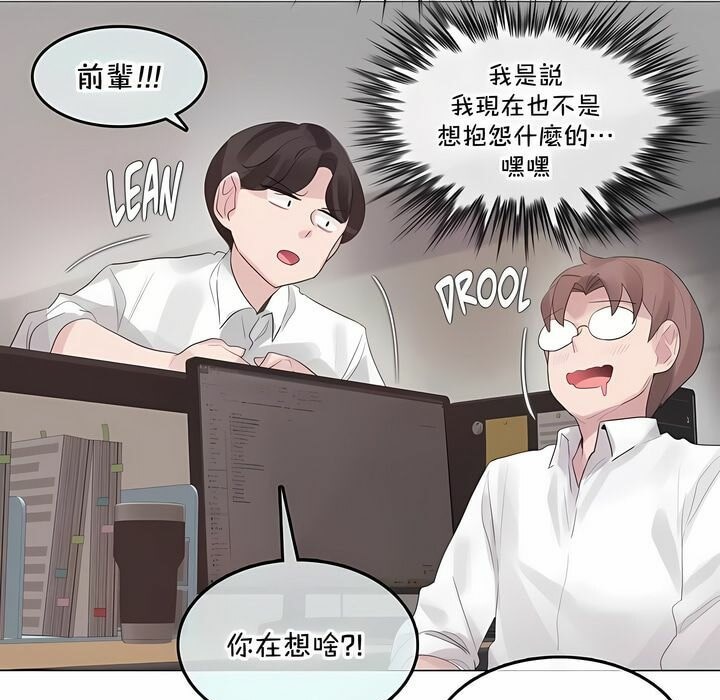 23P - 一个变态的日常生活/A Pervert's Daily Life / 闯进她的生活