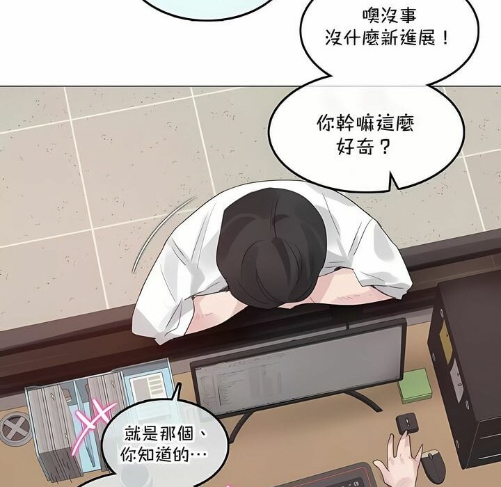 24P - 一个变态的日常生活/A Pervert's Daily Life / 闯进她的生活
