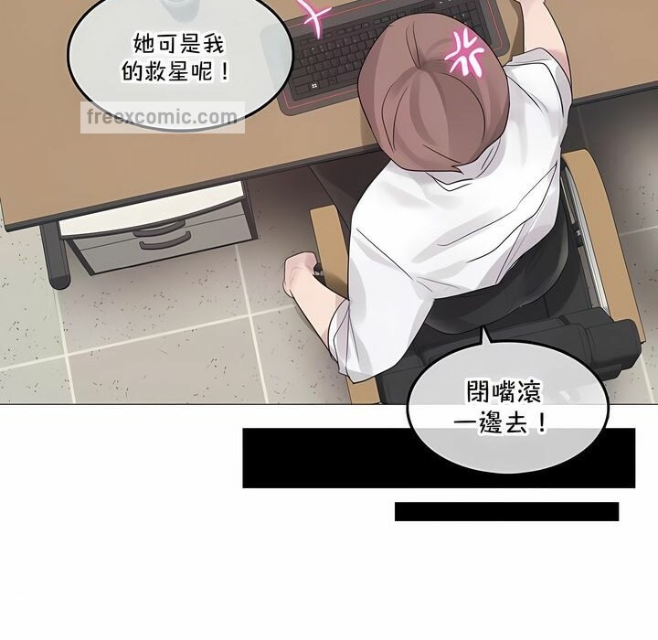 25P - 一个变态的日常生活/A Pervert's Daily Life / 闯进她的生活