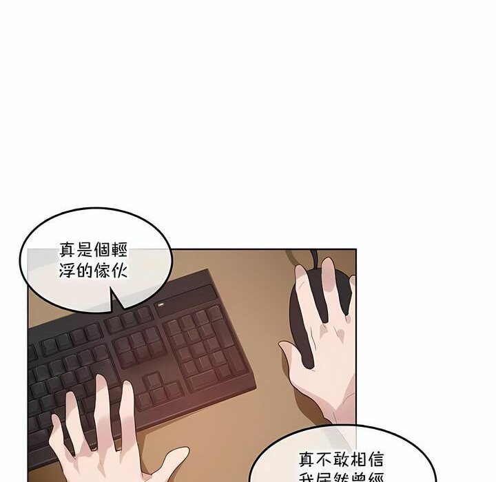26P - 一个变态的日常生活/A Pervert's Daily Life / 闯进她的生活