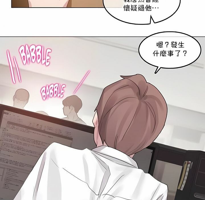 27P - 一个变态的日常生活/A Pervert's Daily Life / 闯进她的生活