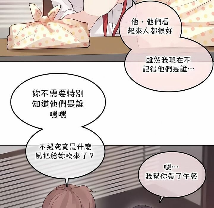 38P - 一个变态的日常生活/A Pervert's Daily Life / 闯进她的生活