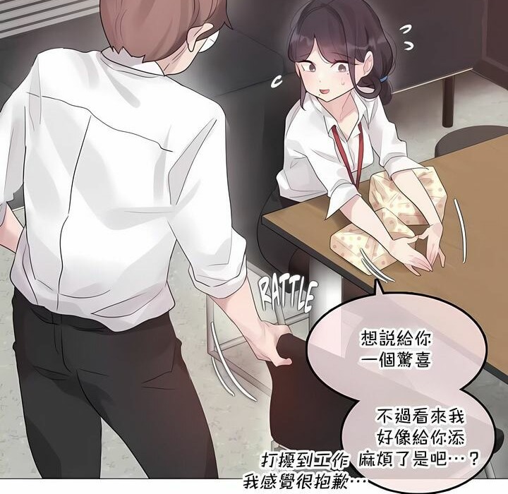 39P - 一个变态的日常生活/A Pervert's Daily Life / 闯进她的生活