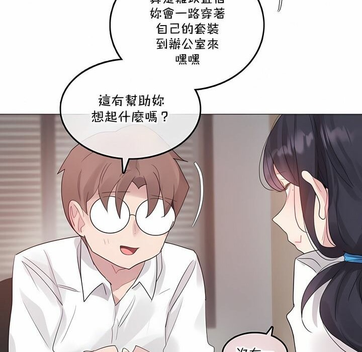 41P - 一个变态的日常生活/A Pervert's Daily Life / 闯进她的生活