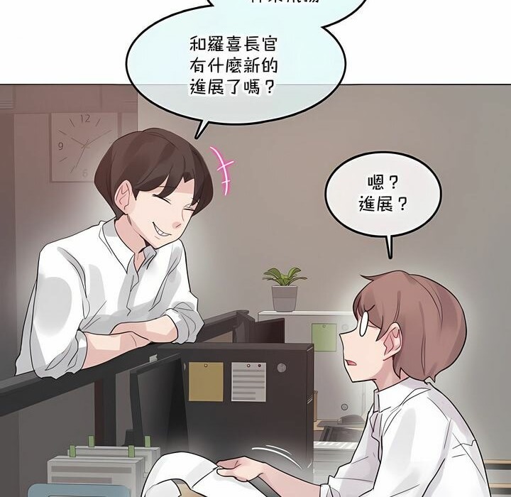 4P - 一个变态的日常生活/A Pervert's Daily Life / 闯进她的生活