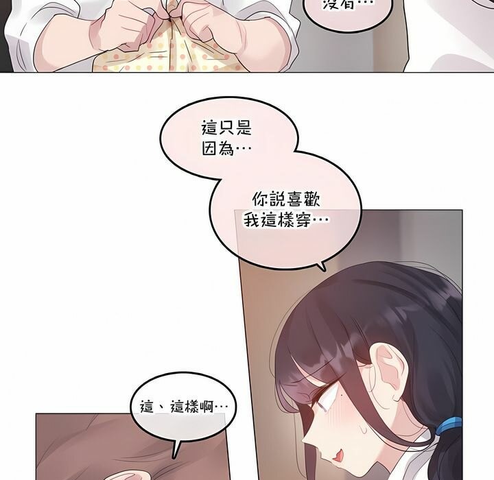 42P - 一个变态的日常生活/A Pervert's Daily Life / 闯进她的生活