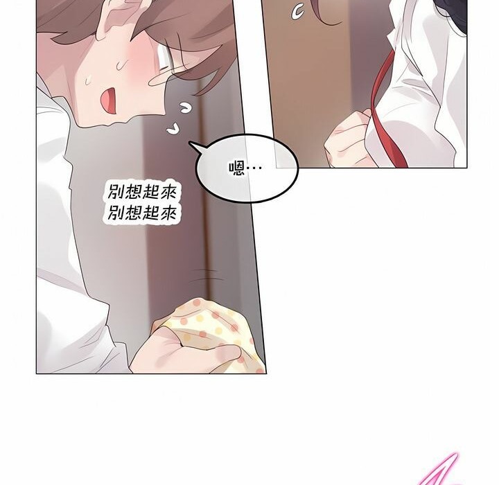 43P - 一个变态的日常生活/A Pervert's Daily Life / 闯进她的生活