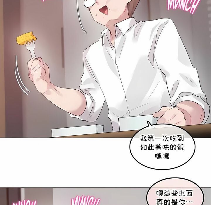 47P - 一个变态的日常生活/A Pervert's Daily Life / 闯进她的生活