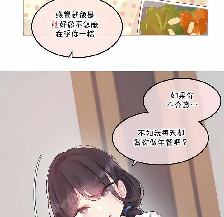 50P - 一个变态的日常生活/A Pervert's Daily Life / 闯进她的生活