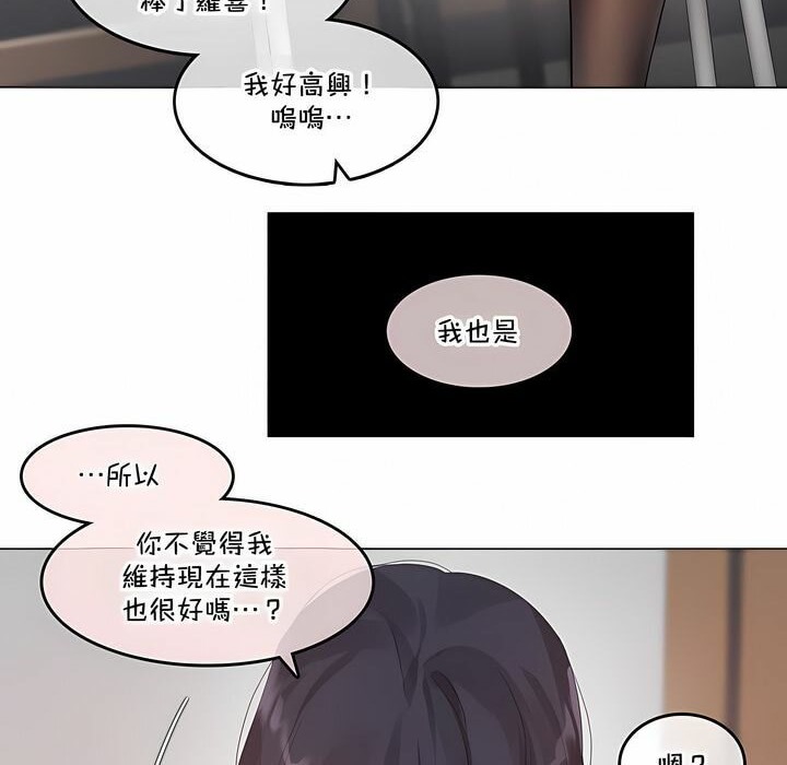 52P - 一个变态的日常生活/A Pervert's Daily Life / 闯进她的生活