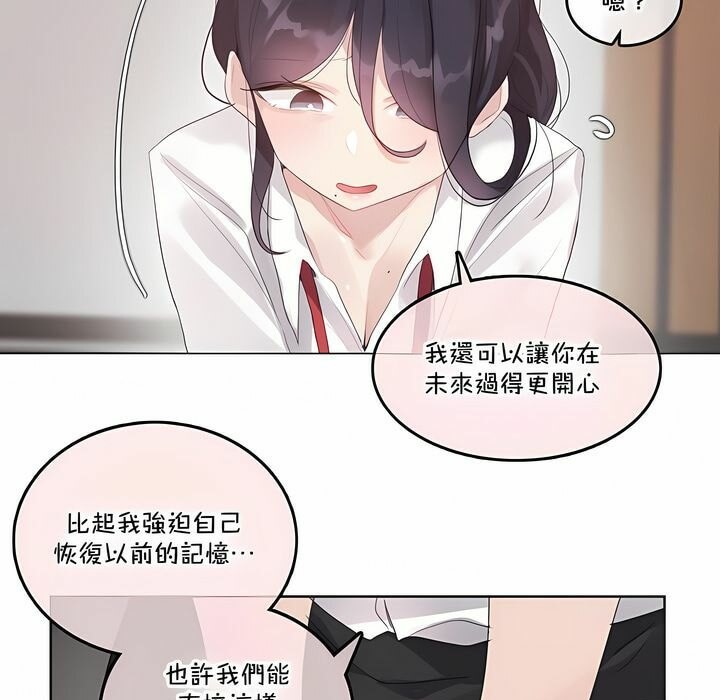 53P - 一个变态的日常生活/A Pervert's Daily Life / 闯进她的生活