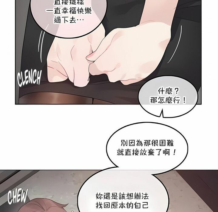 54P - 一个变态的日常生活/A Pervert's Daily Life / 闯进她的生活