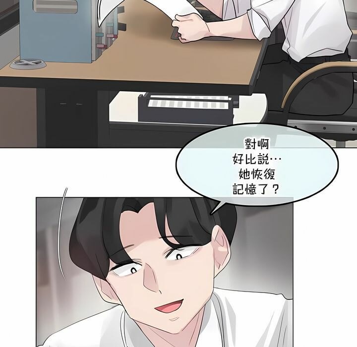 5P - 一个变态的日常生活/A Pervert's Daily Life / 闯进她的生活