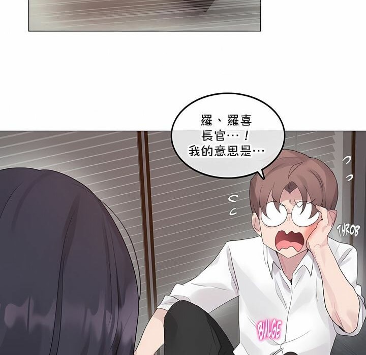 61P - 一个变态的日常生活/A Pervert's Daily Life / 闯进她的生活