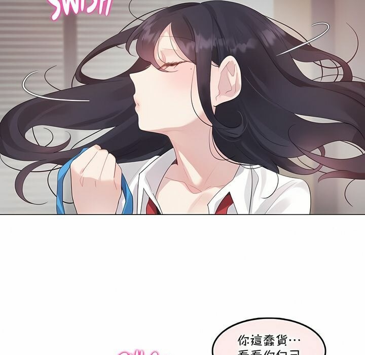 64P - 一个变态的日常生活/A Pervert's Daily Life / 闯进她的生活
