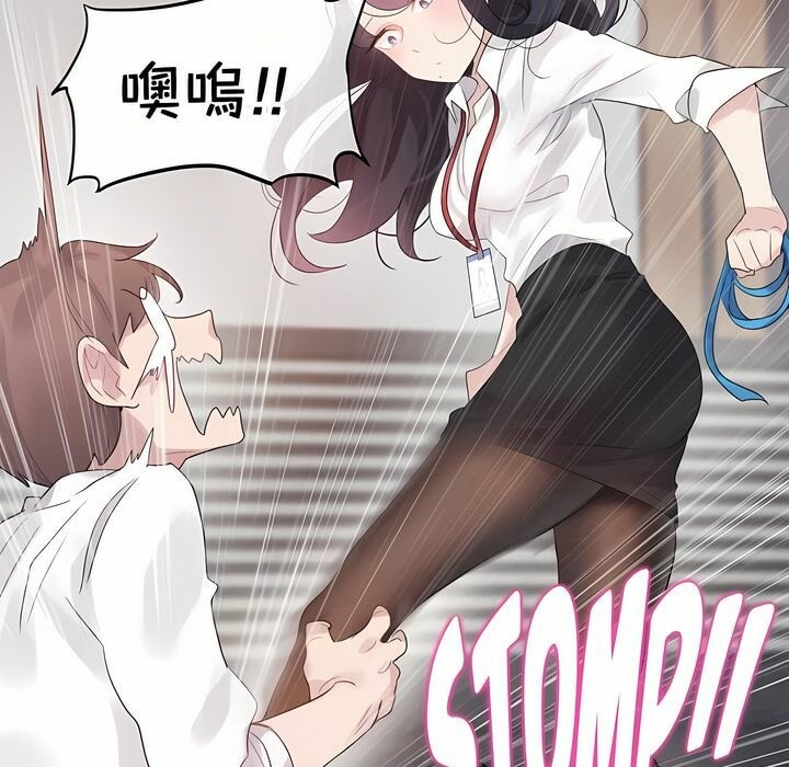 67P - 一个变态的日常生活/A Pervert's Daily Life / 闯进她的生活