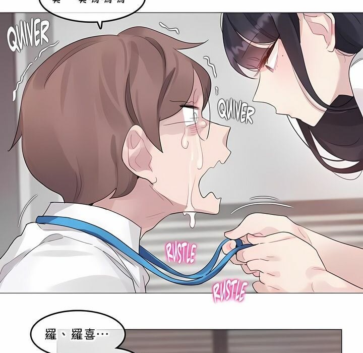 69P - 一个变态的日常生活/A Pervert's Daily Life / 闯进她的生活
