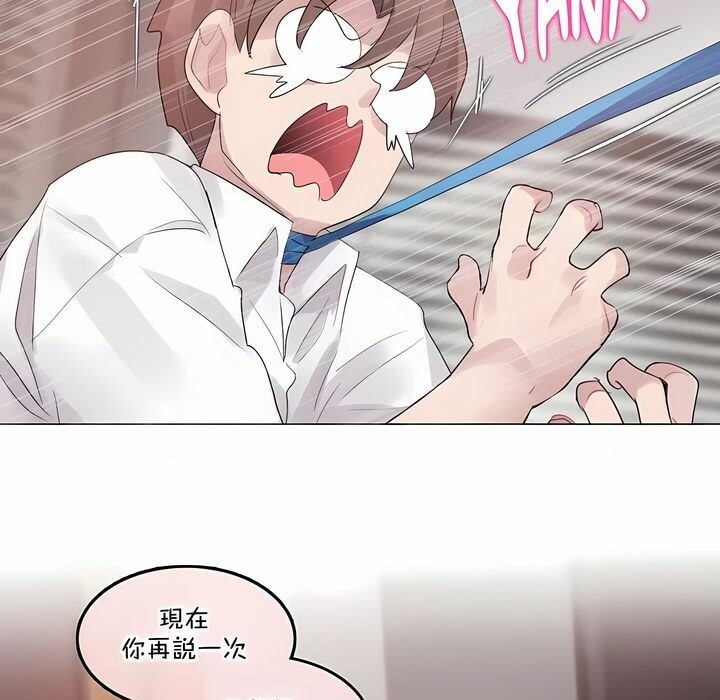 71P - 一个变态的日常生活/A Pervert's Daily Life / 闯进她的生活