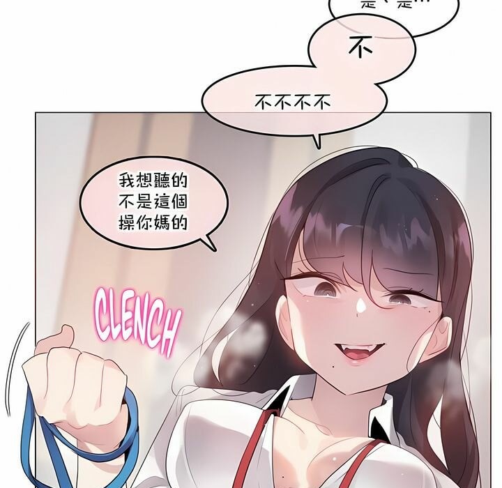 75P - 一个变态的日常生活/A Pervert's Daily Life / 闯进她的生活