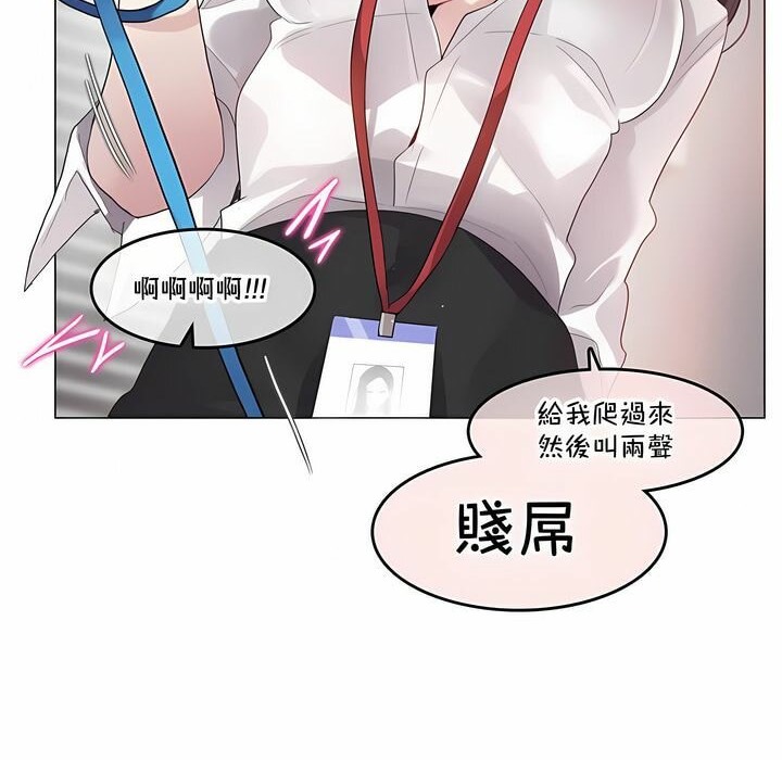 76P - 一个变态的日常生活/A Pervert's Daily Life / 闯进她的生活
