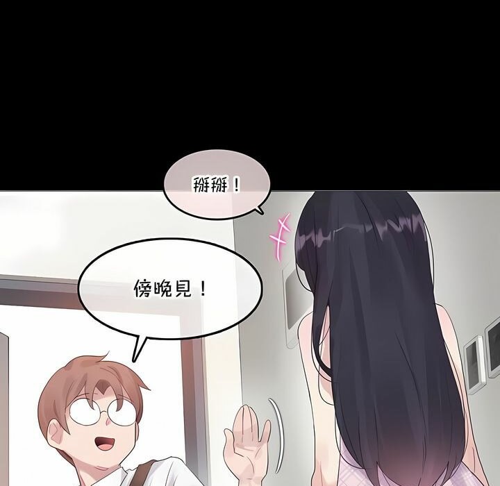 7P - 一个变态的日常生活/A Pervert's Daily Life / 闯进她的生活