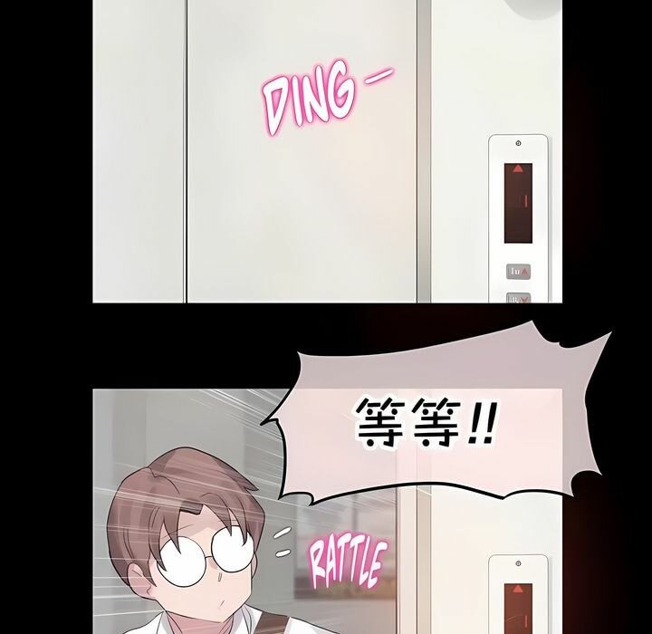 9P - 一个变态的日常生活/A Pervert's Daily Life / 闯进她的生活