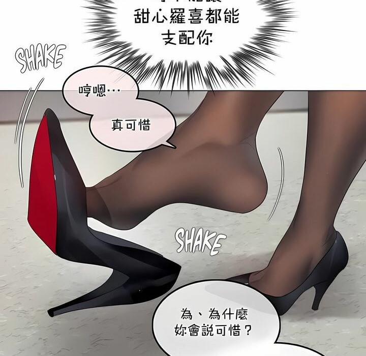 12P - 一个变态的日常生活/A Pervert's Daily Life / 闯进她的生活