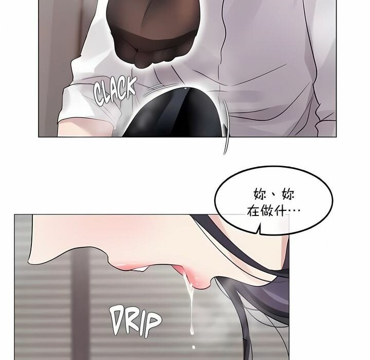 14P - 一个变态的日常生活/A Pervert's Daily Life / 闯进她的生活