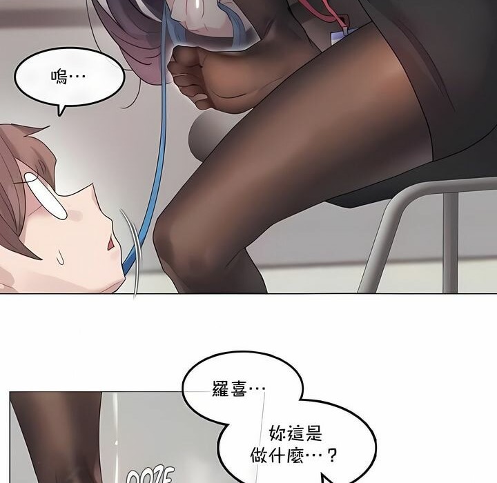 16P - 一个变态的日常生活/A Pervert's Daily Life / 闯进她的生活