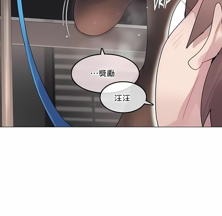 19P - 一个变态的日常生活/A Pervert's Daily Life / 闯进她的生活