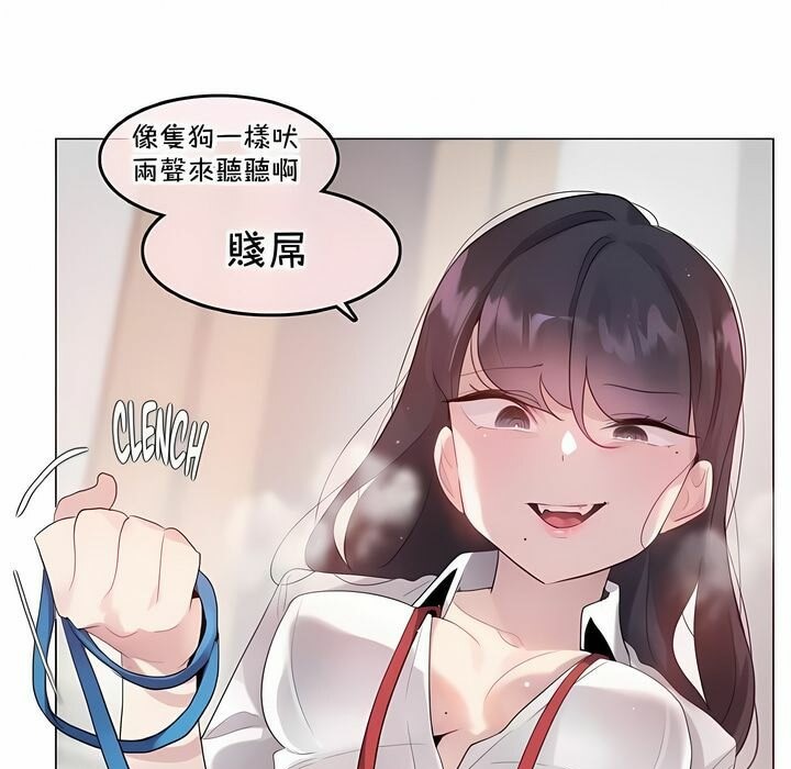 1P - 一个变态的日常生活/A Pervert's Daily Life / 闯进她的生活