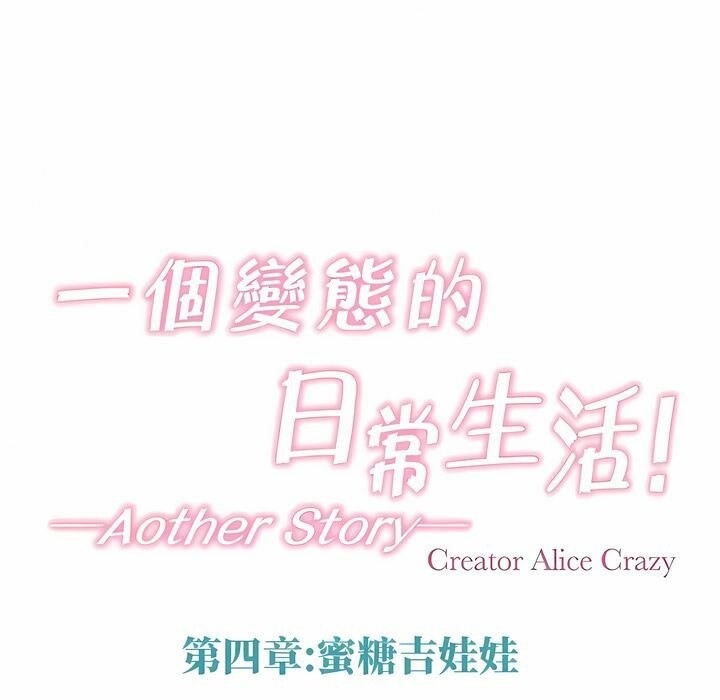 21P - 一个变态的日常生活/A Pervert's Daily Life / 闯进她的生活