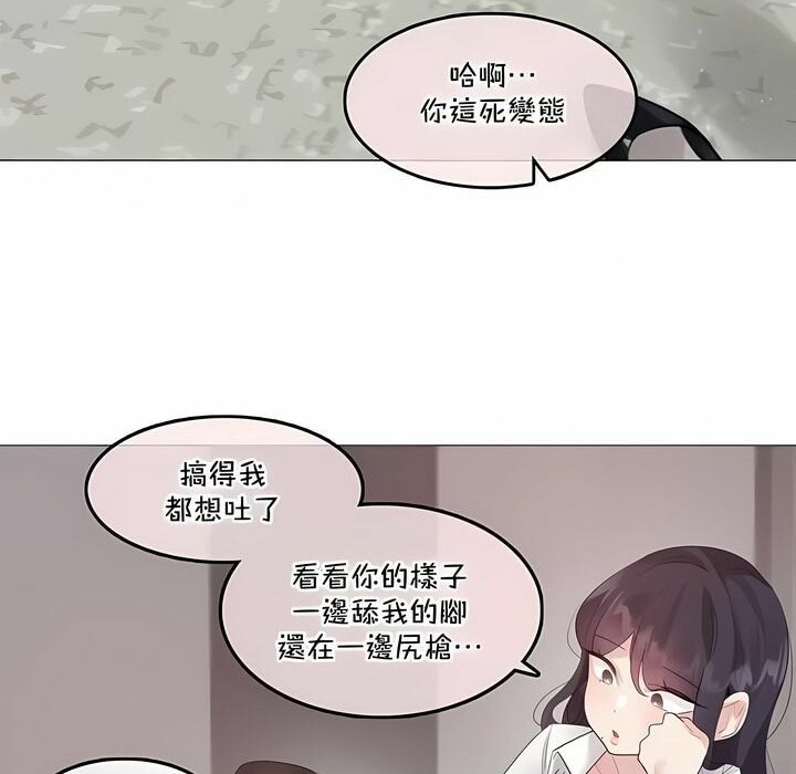 26P - 一个变态的日常生活/A Pervert's Daily Life / 闯进她的生活