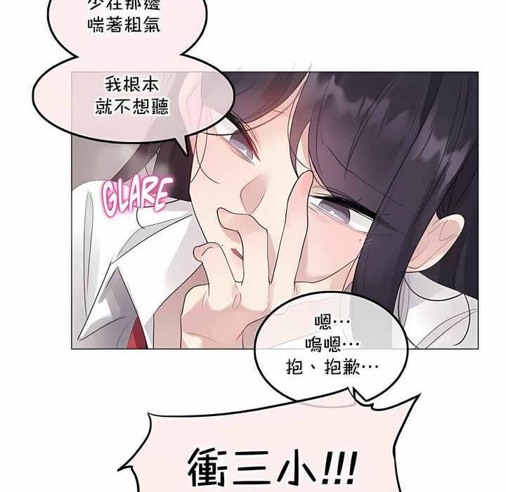 28P - 一个变态的日常生活/A Pervert's Daily Life / 闯进她的生活