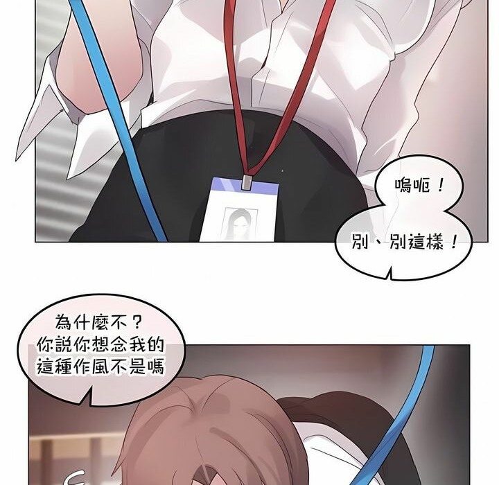 2P - 一个变态的日常生活/A Pervert's Daily Life / 闯进她的生活