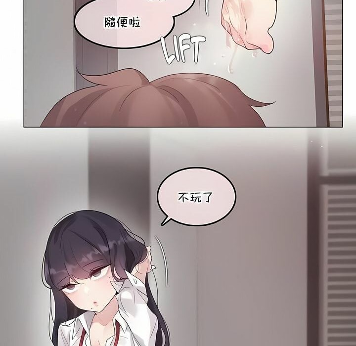 34P - 一个变态的日常生活/A Pervert's Daily Life / 闯进她的生活
