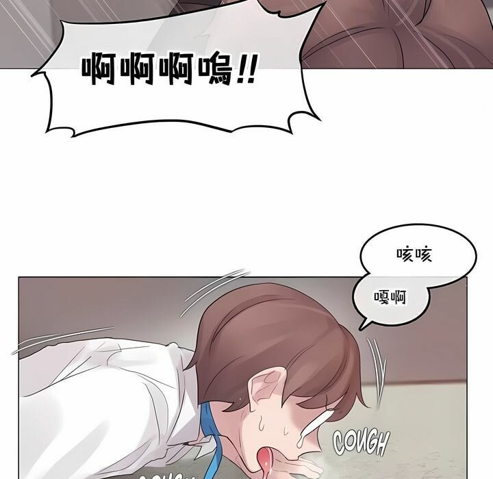 39P - 一个变态的日常生活/A Pervert's Daily Life / 闯进她的生活