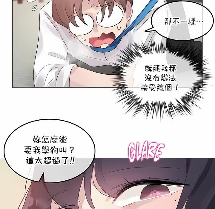 3P - 一个变态的日常生活/A Pervert's Daily Life / 闯进她的生活