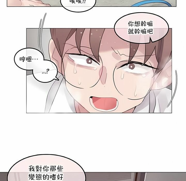 41P - 一个变态的日常生活/A Pervert's Daily Life / 闯进她的生活