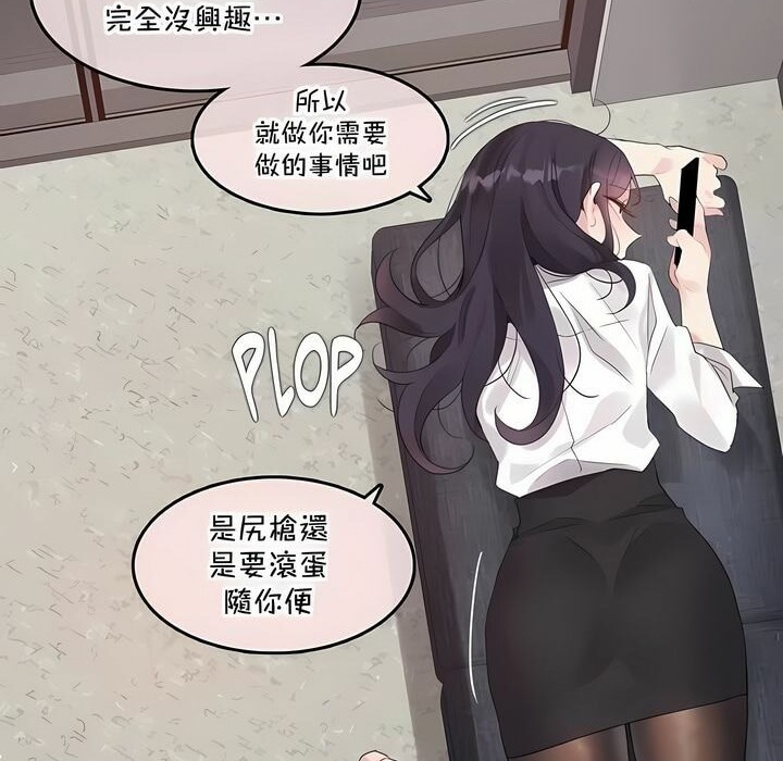 42P - 一个变态的日常生活/A Pervert's Daily Life / 闯进她的生活