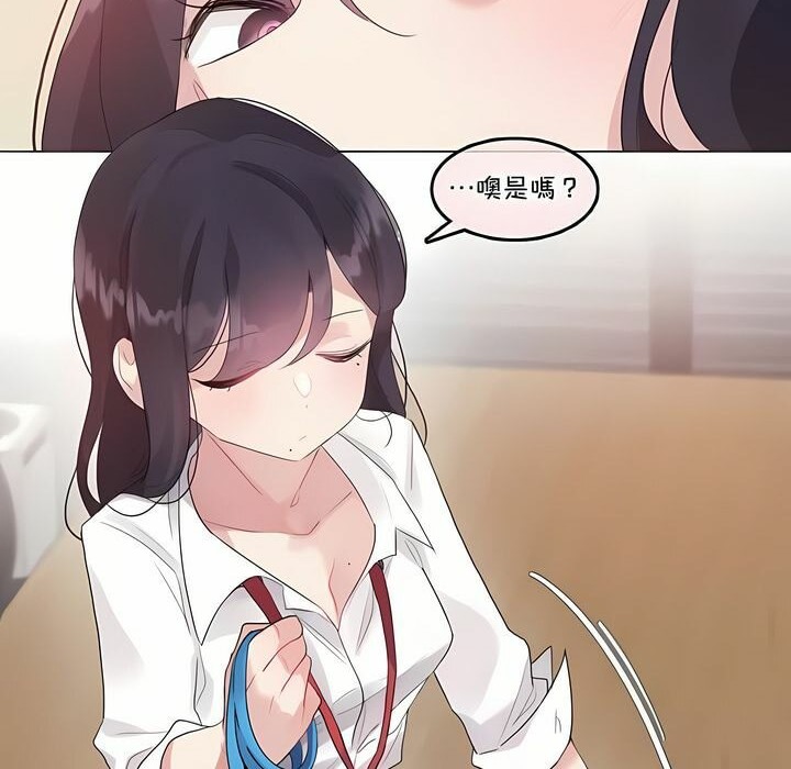 4P - 一个变态的日常生活/A Pervert's Daily Life / 闯进她的生活