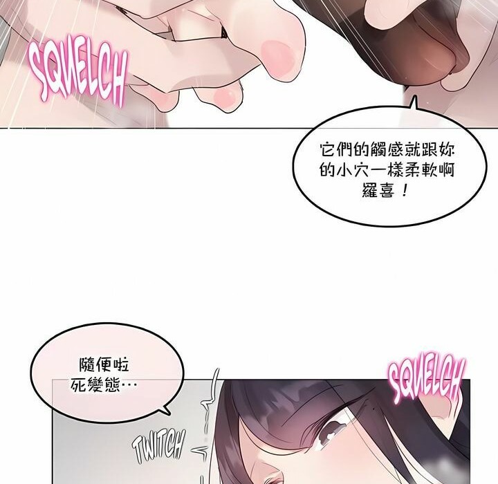 52P - 一个变态的日常生活/A Pervert's Daily Life / 闯进她的生活